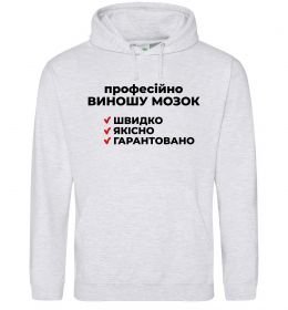 Женская толстовка (худи) Професійно виношу мозок