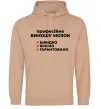 Жіноча толстовка (худі) Професійно виношу мозок Пісочний фото