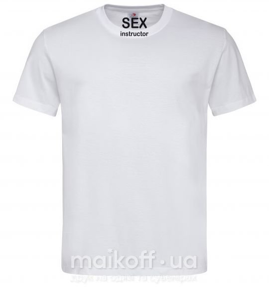 Мужская футболка SEX INSTRUCTOR Белый фото