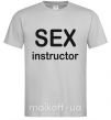 Чоловіча футболка SEX INSTRUCTOR Сірий фото