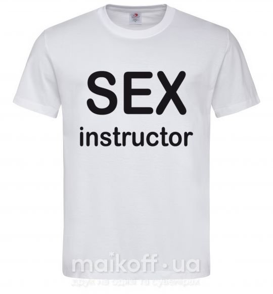 Чоловіча футболка SEX INSTRUCTOR Білий фото