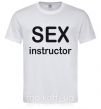 Чоловіча футболка SEX INSTRUCTOR Білий фото