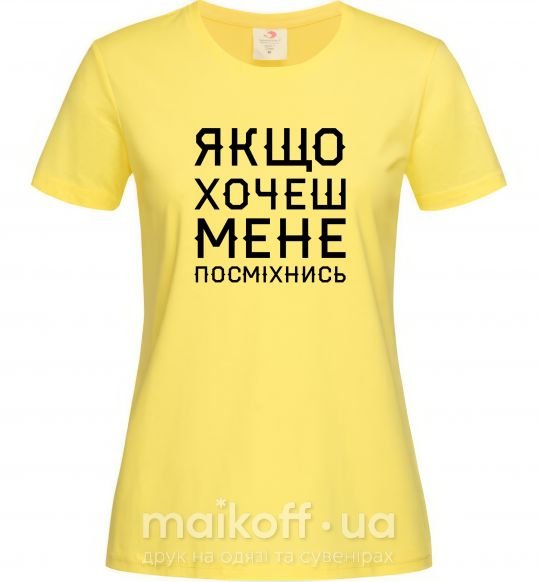 Женская футболка Якщо хочеш мене посміхнись Лимонный фото