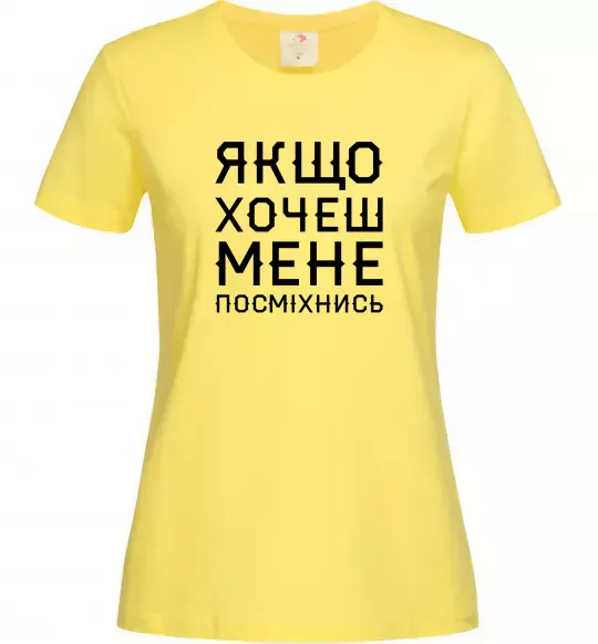 Женская футболка Якщо хочеш мене посміхнись Лимонный фото