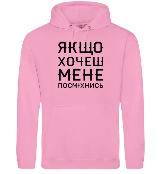 Мужская толстовка (худи) Якщо хочеш мене посміхнись Розовый фото