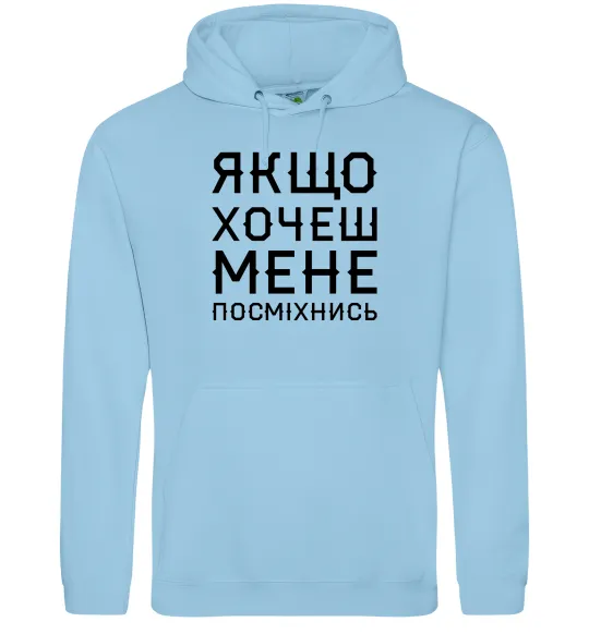 Жіноча толстовка (худі) Якщо хочеш мене посміхнись Блакитний фото