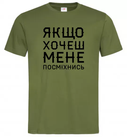 Мужская футболка Якщо хочеш мене посміхнись Оливковый фото