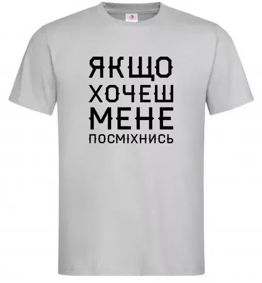 Мужская футболка Якщо хочеш мене посміхнись Серый фото