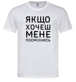Мужская футболка Якщо хочеш мене посміхнись