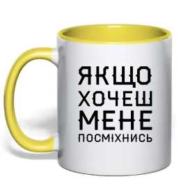 Чашка с цветной ручкой