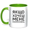 Чашка з кольоровою ручкою Якщо хочеш мене посміхнись Зелений фото