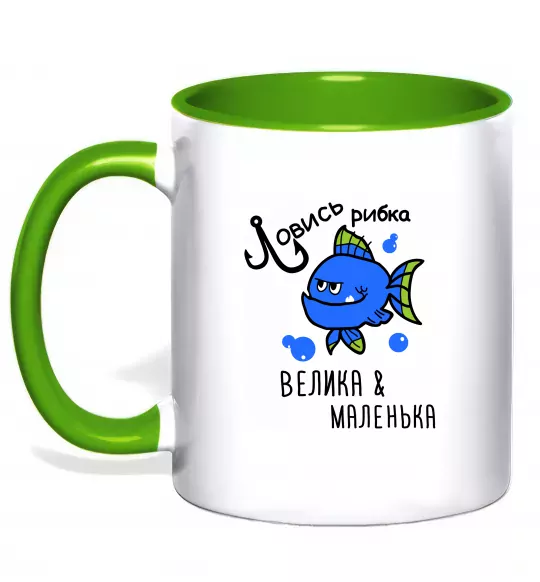 Чашка з кольоровою ручкою Ловись рибка велика і маленька Зелений фото