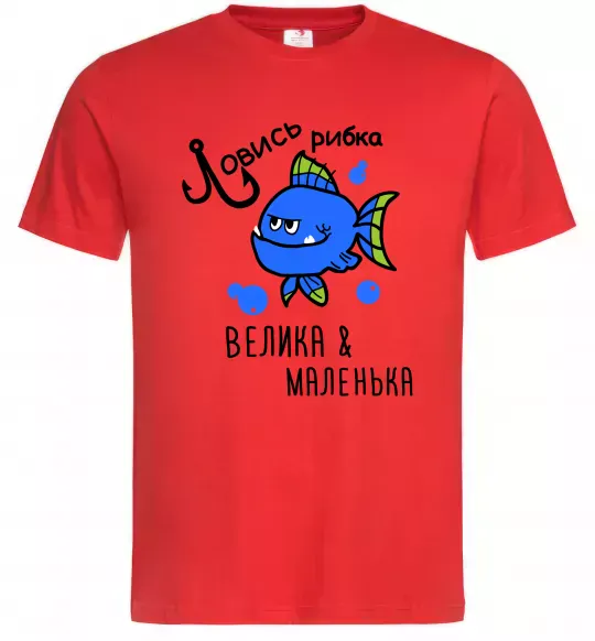Чоловіча футболка Ловись рибка велика і маленька Червоний фото