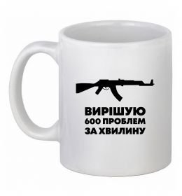 Чашка керамічна Вирішую 600 проблем за хвилину Чашка керамічна Вирішую 600 проблем за хвилину