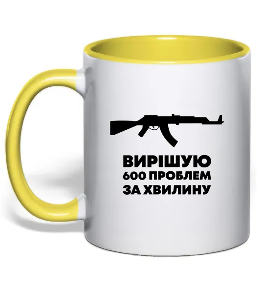 Чашка с цветной ручкой Вирішую 600 проблем за хвилину Лимонный фото