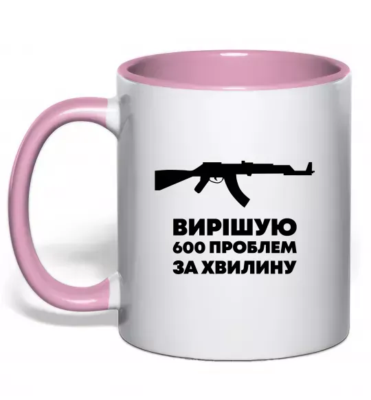 Чашка з кольоровою ручкою Вирішую 600 проблем за хвилину Ніжно рожевий фото