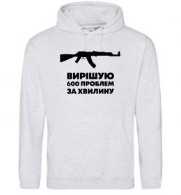 Чоловіча толстовка (худі) Вирішую 600 проблем за хвилину Чоловіча толстовка (худі) Вирішую 600 проблем за хвилину