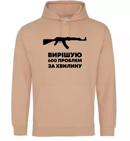 Мужская толстовка (худи) Вирішую 600 проблем за хвилину Песочный фото