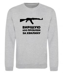 Свитшот Вирішую 600 проблем за хвилину Свитшот Вирішую 600 проблем за хвилину