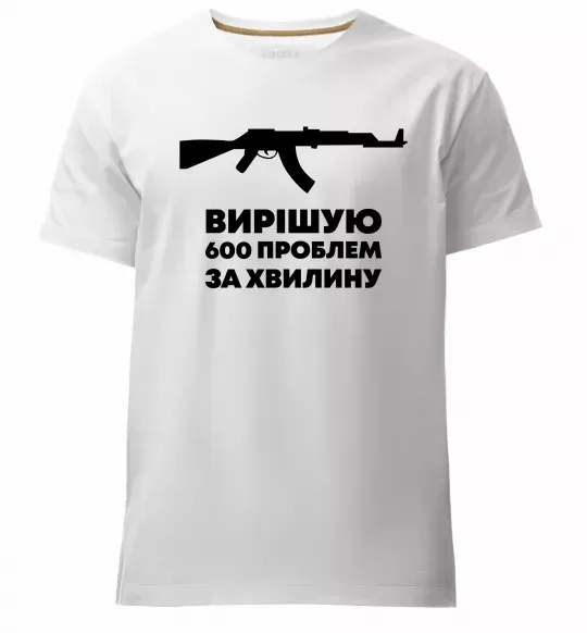 Мужская премиум футболка Вирішую 600 проблем за хвилину Белый фото