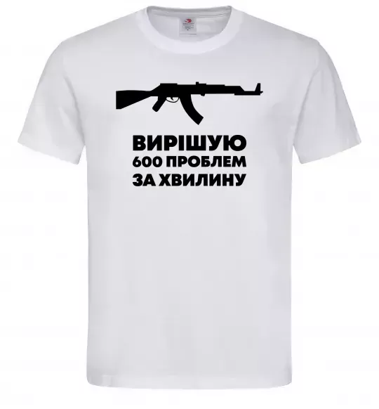 Чоловіча футболка Вирішую 600 проблем за хвилину Білий фото