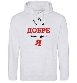 Мужская толстовка (худи) Добре там де є я