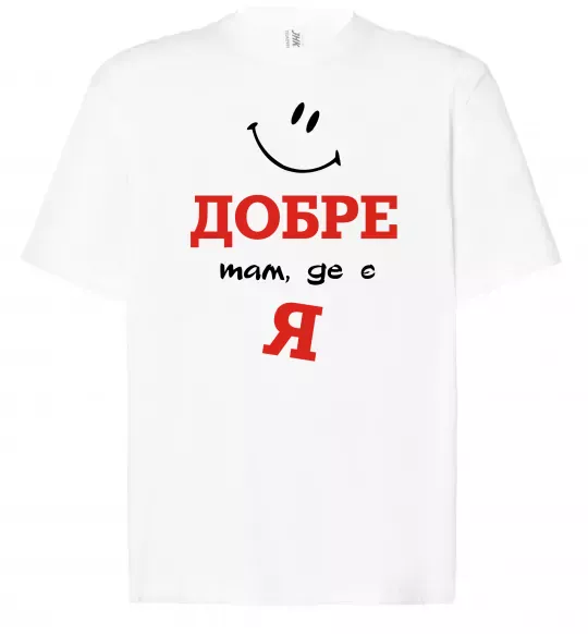 Футболка Оверсайз Добре там де є я Белый фото
