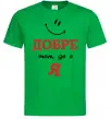 Чоловіча футболка Добре там де є я Зелений фото