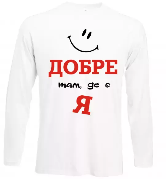 Лонгслив Добре там де є я Белый фото