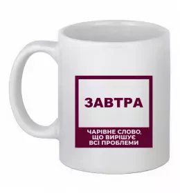 Чашка керамічна