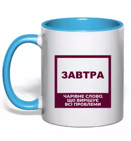 Чашка з кольоровою ручкою