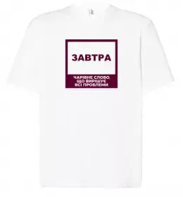 Футболка Оверсайз