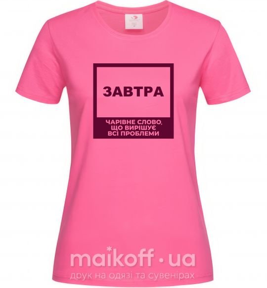Жіноча футболка Завтра - чарівне слово Яскраво-рожевий фото
