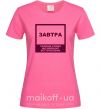 Жіноча футболка Завтра - чарівне слово Яскраво-рожевий фото