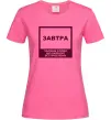 Жіноча футболка Завтра - чарівне слово Яскраво-рожевий Жіноча футболка Завтра - чарівне слово Яскраво-рожевий фото