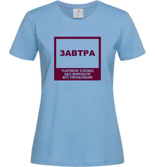 Жіноча футболка Завтра - чарівне слово Блакитний фото