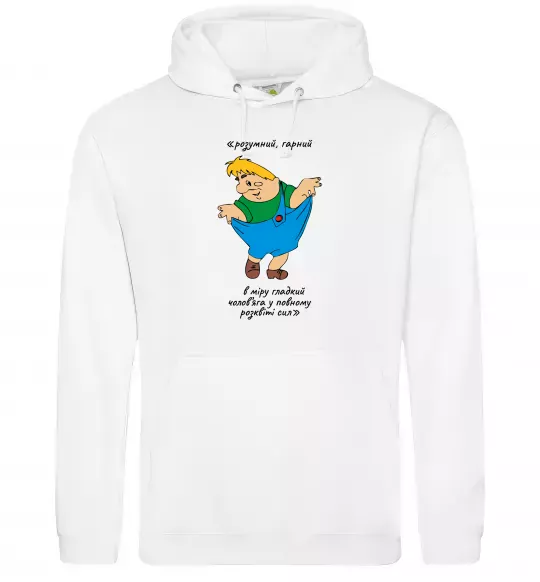 Мужская толстовка (худи) Карлсон українською Белый фото