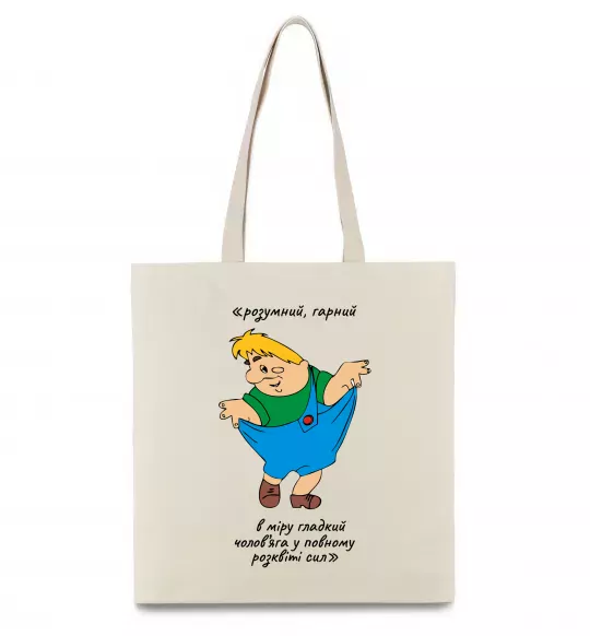 Еко-сумка Карлсон українською Бежевий фото