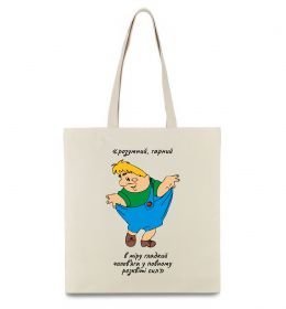 Эко-сумка Карлсон українською Эко-сумка Карлсон українською