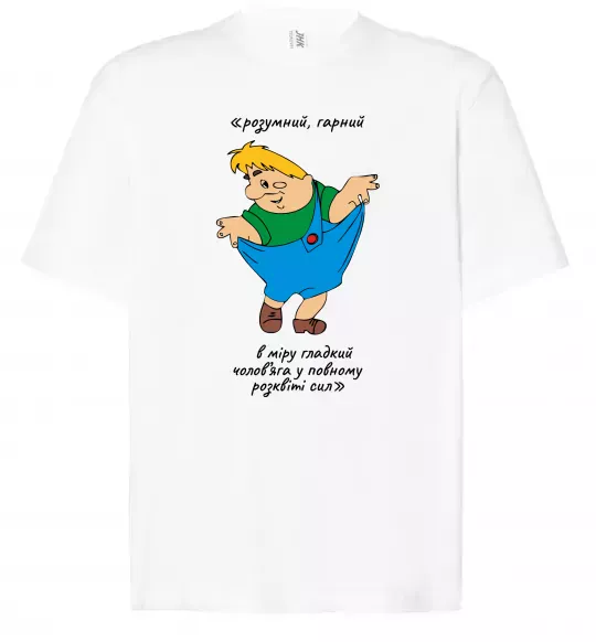 Футболка Оверсайз Карлсон українською Белый фото