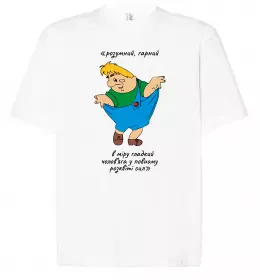 Футболка Оверсайз