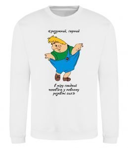 Світшот Карлсон українською Світшот Карлсон українською