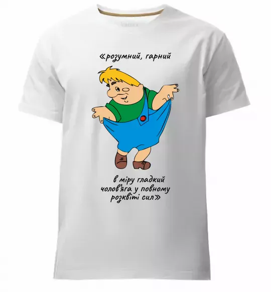 Мужская премиум футболка Карлсон українською Белый фото