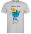 Чоловіча футболка Карлсон українською Сірий фото
