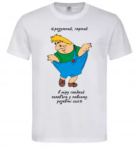 Чоловіча футболка Карлсон українською Білий фото