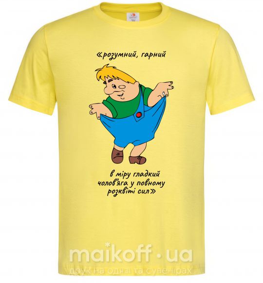 Мужская футболка Карлсон українською Лимонный фото