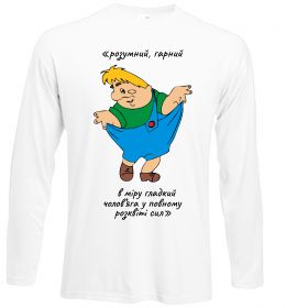 Лонгслив Карлсон українською