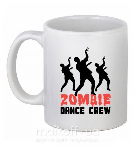 Чашка керамічна ZOMBIE DANCE CREW Білий фото