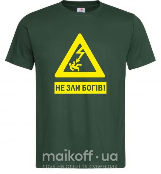 Мужская футболка НЕ ЗЛИ БОГІВ! Темно-зеленый фото