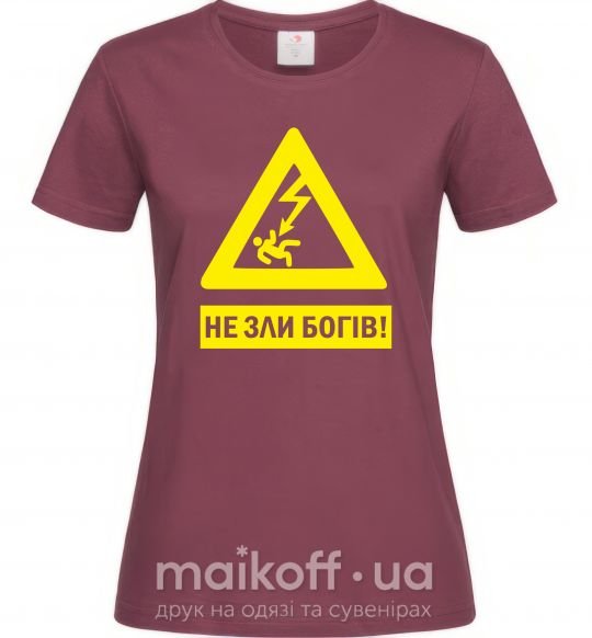 Женская футболка НЕ ЗЛИ БОГІВ! Бордовый фото